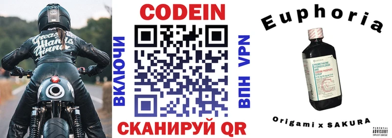 Кодеиновый сироп Lean напиток Lean (лин)  Купить где  Гулькевичи 
