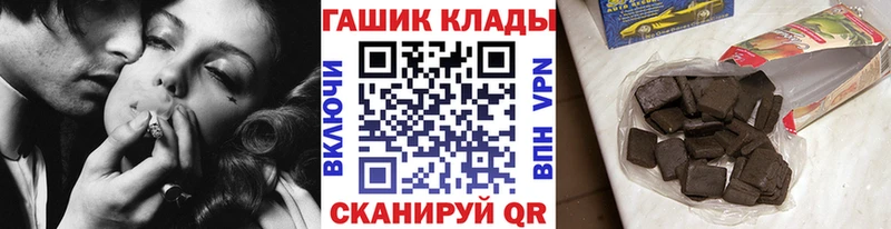 ГАШ хэш  Купить закладки  Гулькевичи 