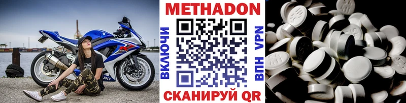 Купить закладки  Гулькевичи  МЕТАДОН methadone 